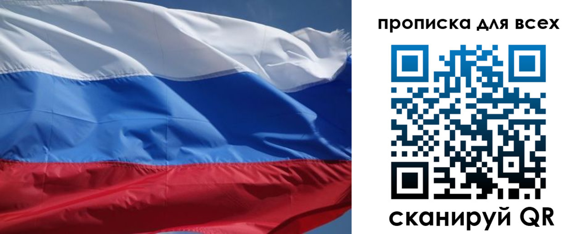 прописка гарантия в Колпашево
