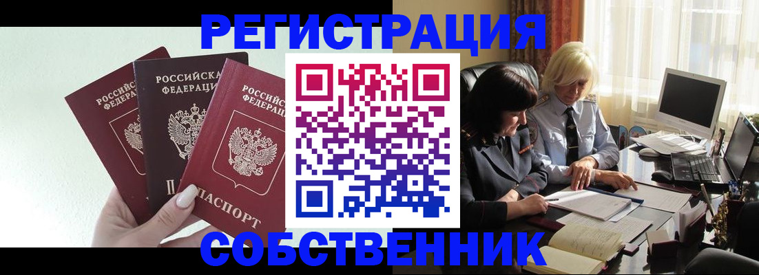 прописка гарантия в Колпашево